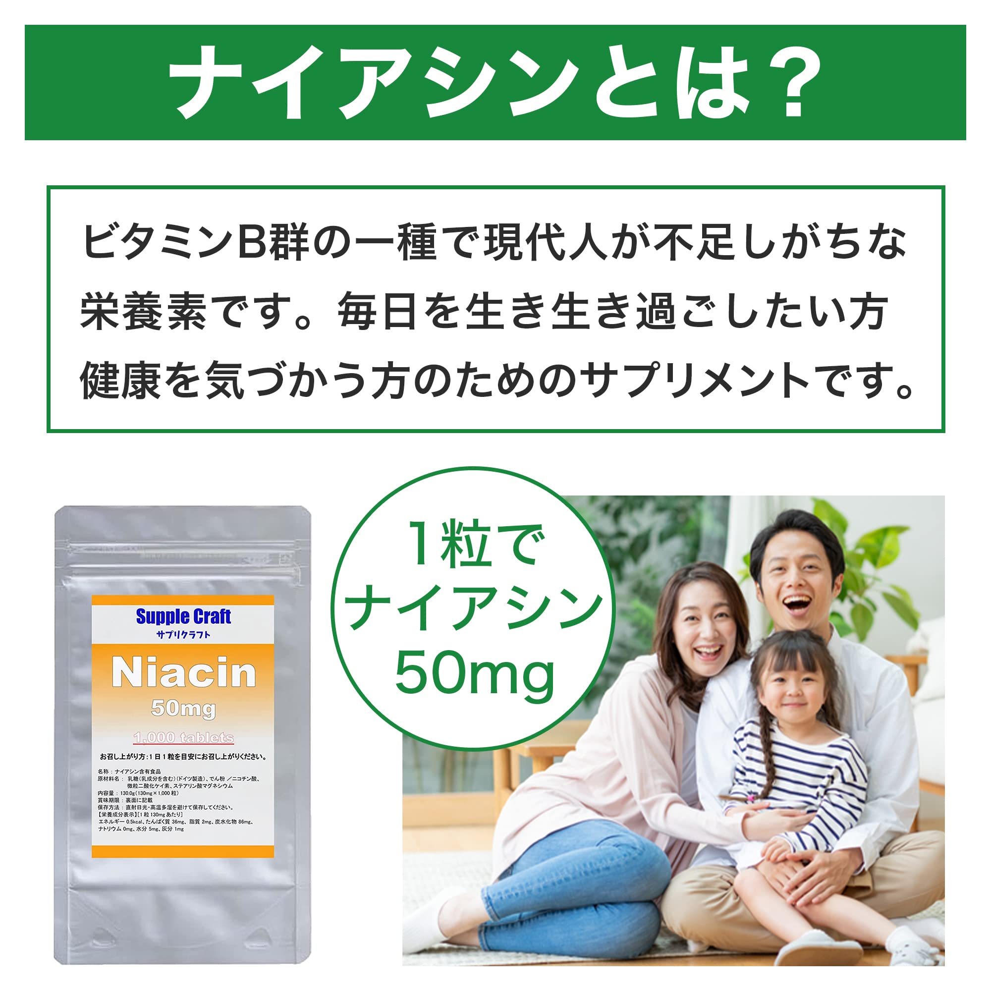 Amazon | サプリクラフト ナイアシン (ニコチン酸) 50mg (200粒 