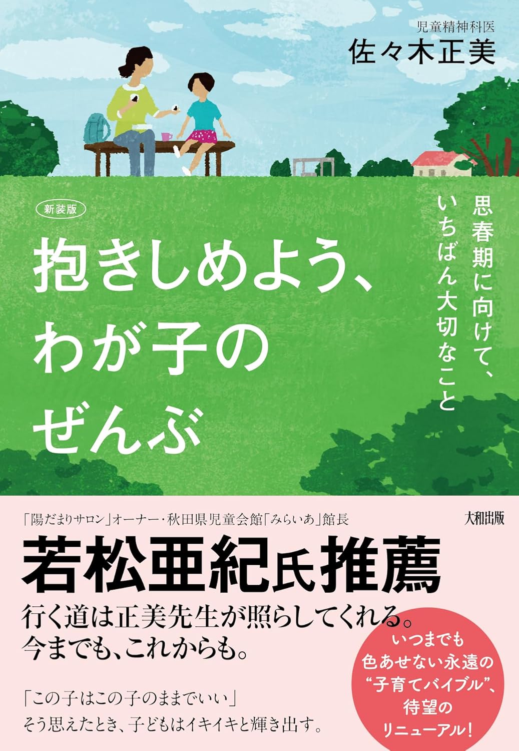 小学生 援助交際 援助交際をする少女が語る「私の親がしなかったこと」会話が途絶えた時に効く“たった一つの問いかけ”(マイナビ子育て)|dメニューニュース(NTTドコモ)