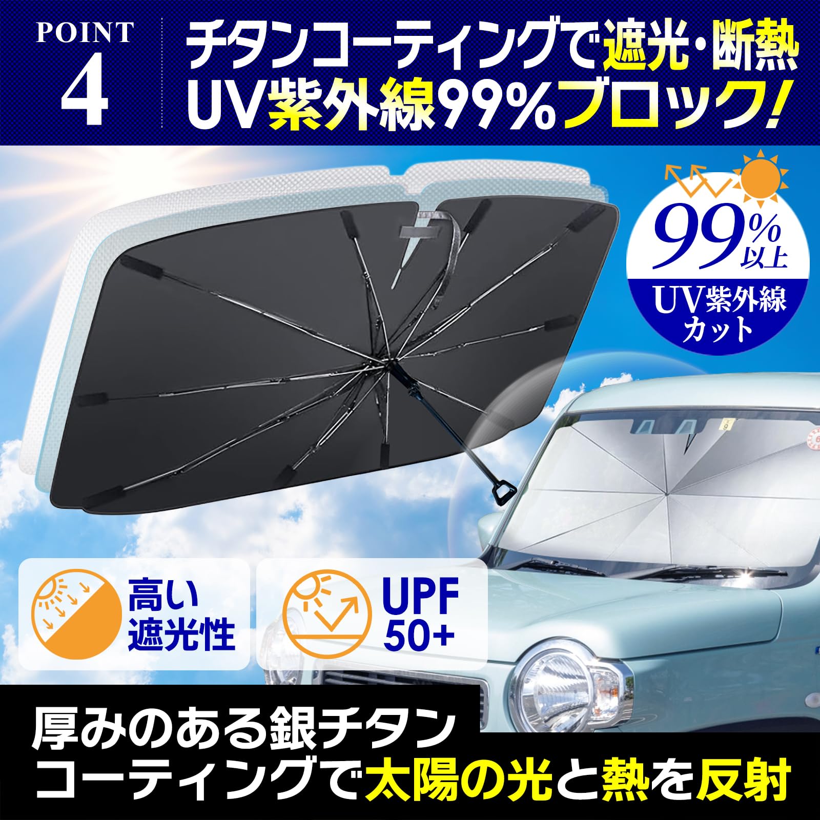 Amazon.co.jp: ハスラー用サンシェード 車用 フロントガラス UVカット