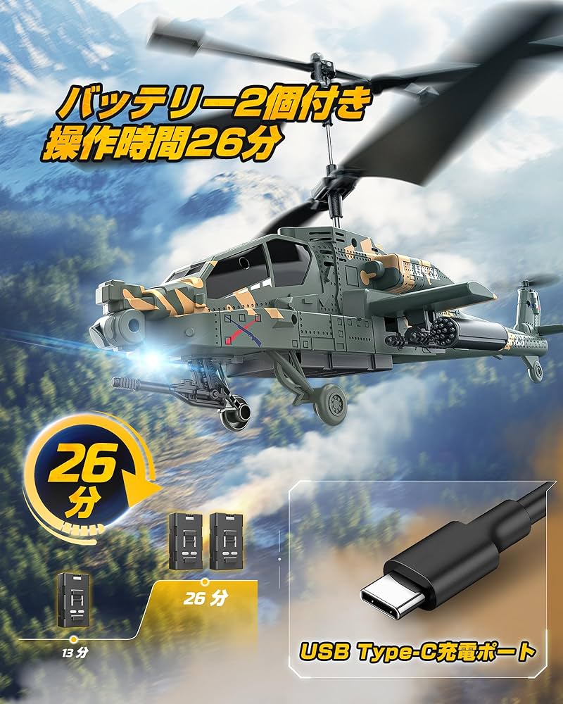 Amazon | DEERC ヘリコプター ラジコン おもちゃ 室内