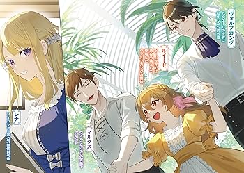 悪女矯正計画 ／俺の愛娘は悪役令嬢 悪女矯正計画 - pixivコミック