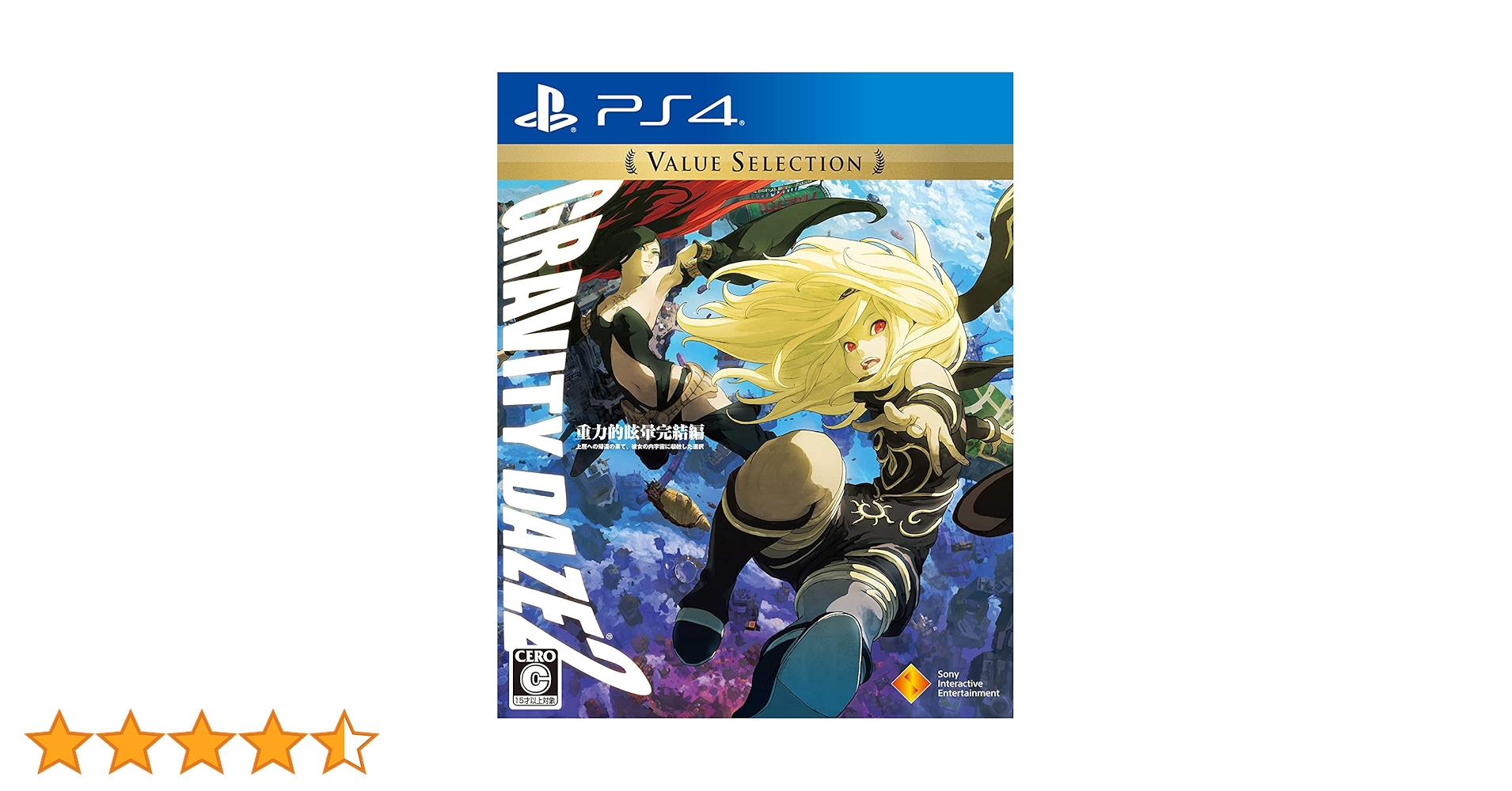 【中古】 ＧＲＡＶＩＴＹ　ＤＡＺＥ　２　重力的眩暈追想譚 上層への帰還の果て、彼女の内宇宙に収斂した選択 ＃０２/ＫＡＤＯＫＡＷＡ/くつがえる Amazon.co.jp: GRAVITY DAZE 2 重力的眩暈追想譚 上層への帰還の