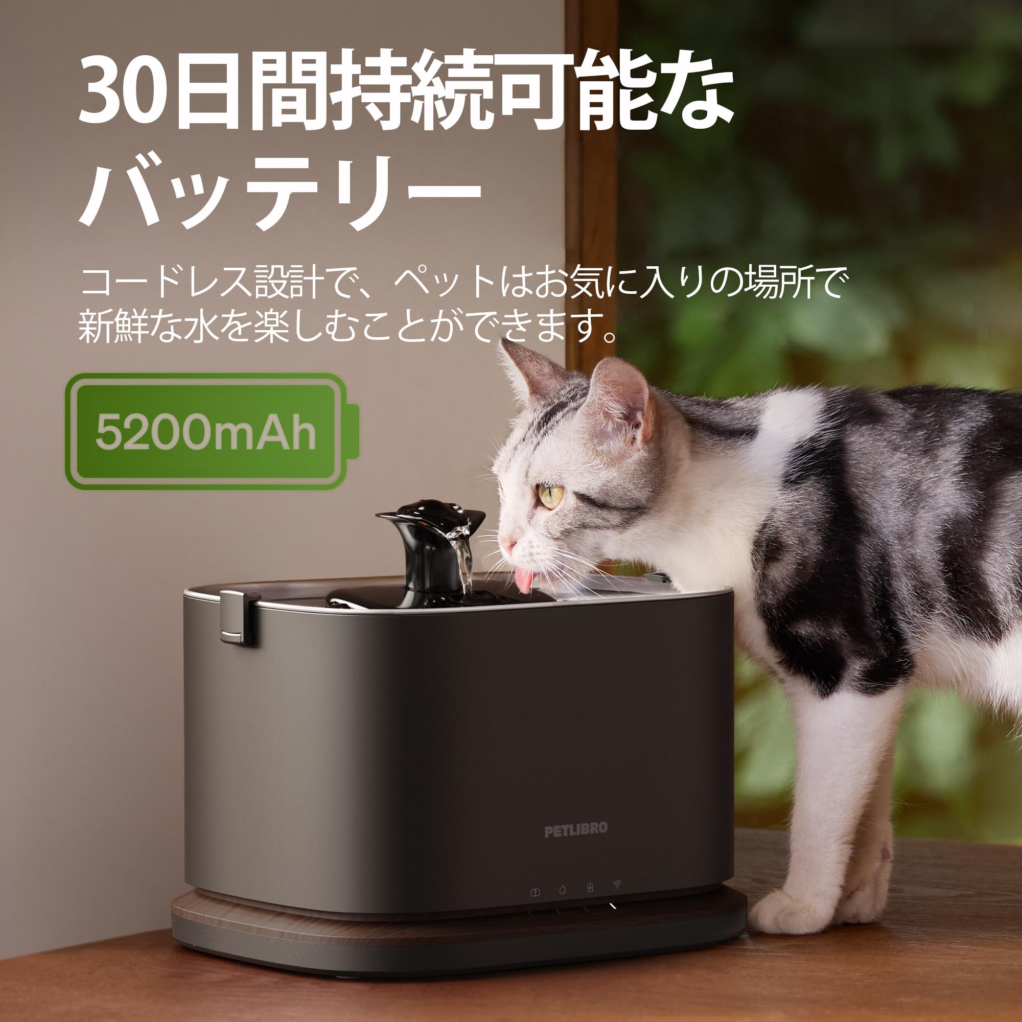 PETLIBRO DOCKSTREAM コードレス給水器 Amazon | PETLIBRO 猫用 スマート自動給水器 Dockstream 2｜コードレス