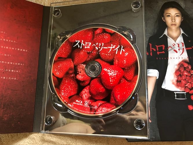 ストロベリーナイト DVD、竹内結子主演のミステリー