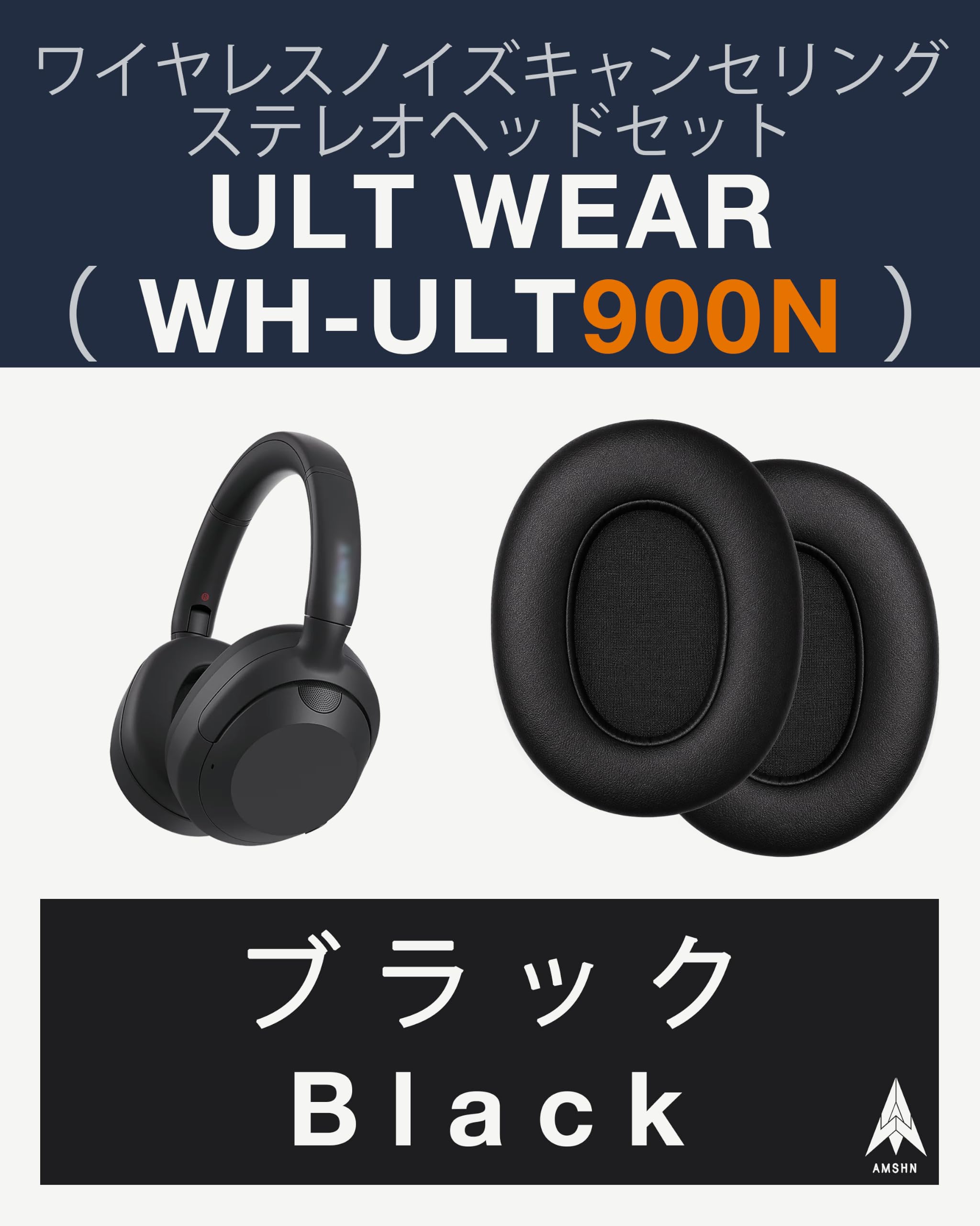 Amazon | ULT WEAR (WH-ULT900N) イヤーパッド 対応 イヤークッション