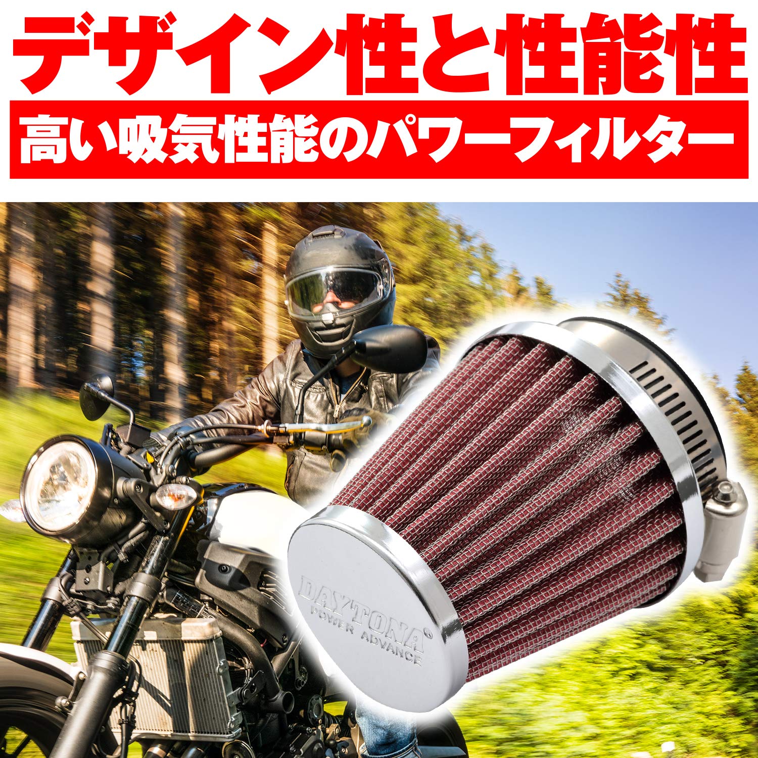 ぷーさん　早い者勝ち Amazon | デイトナ(Daytona) パワーアドバンス バイク用 エア