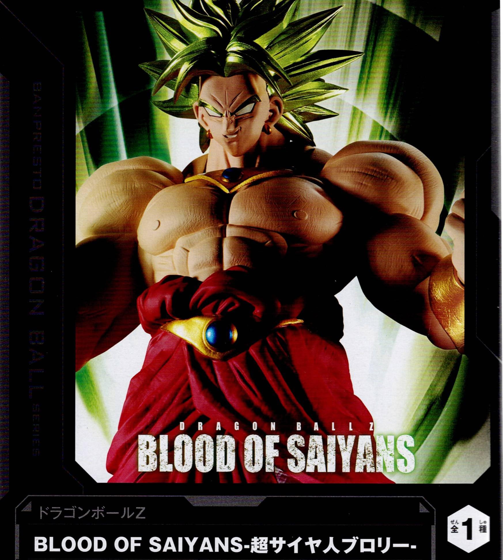 ドラゴンボール　ブロリー ドラゴンボールZ CLEARISE 超サイヤ人ブロリー｜商品情報