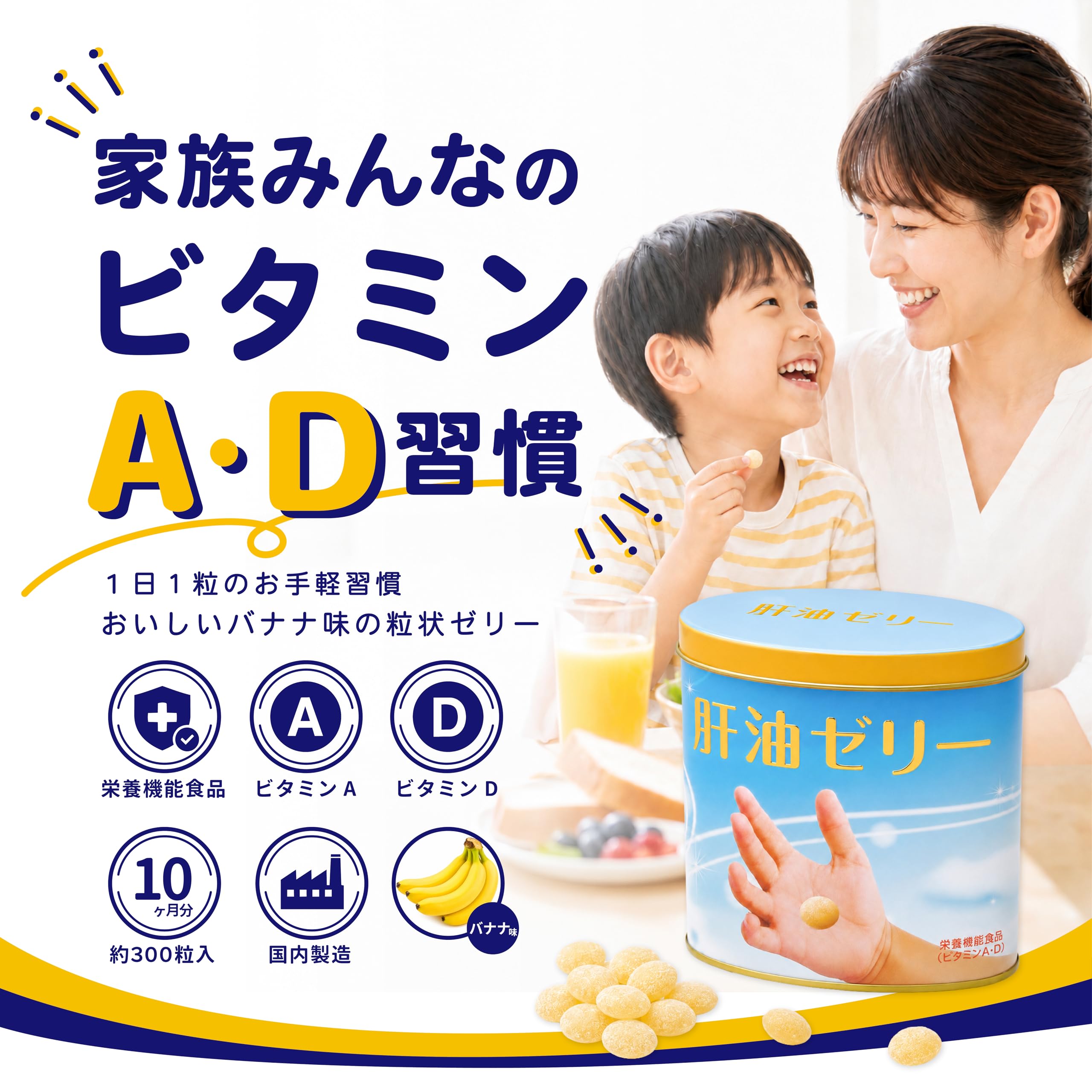 Amazon.co.jp: 肝油ゼリー 300粒 栄養機能食品 ビタミンA ビタミンD