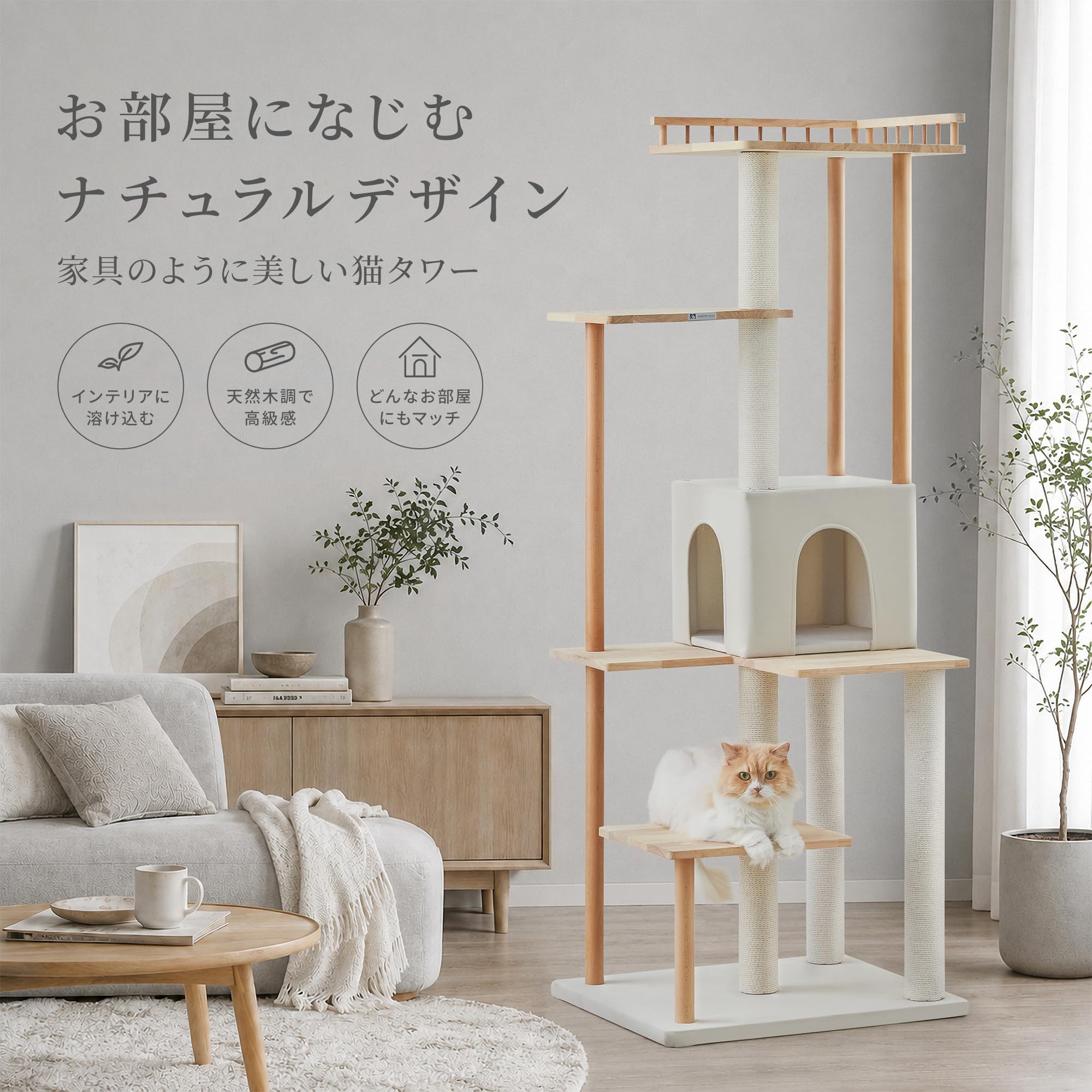 Amazon | Mwpo 猫タワー 木製 組立簡単 大型猫 多頭飼い シンプル