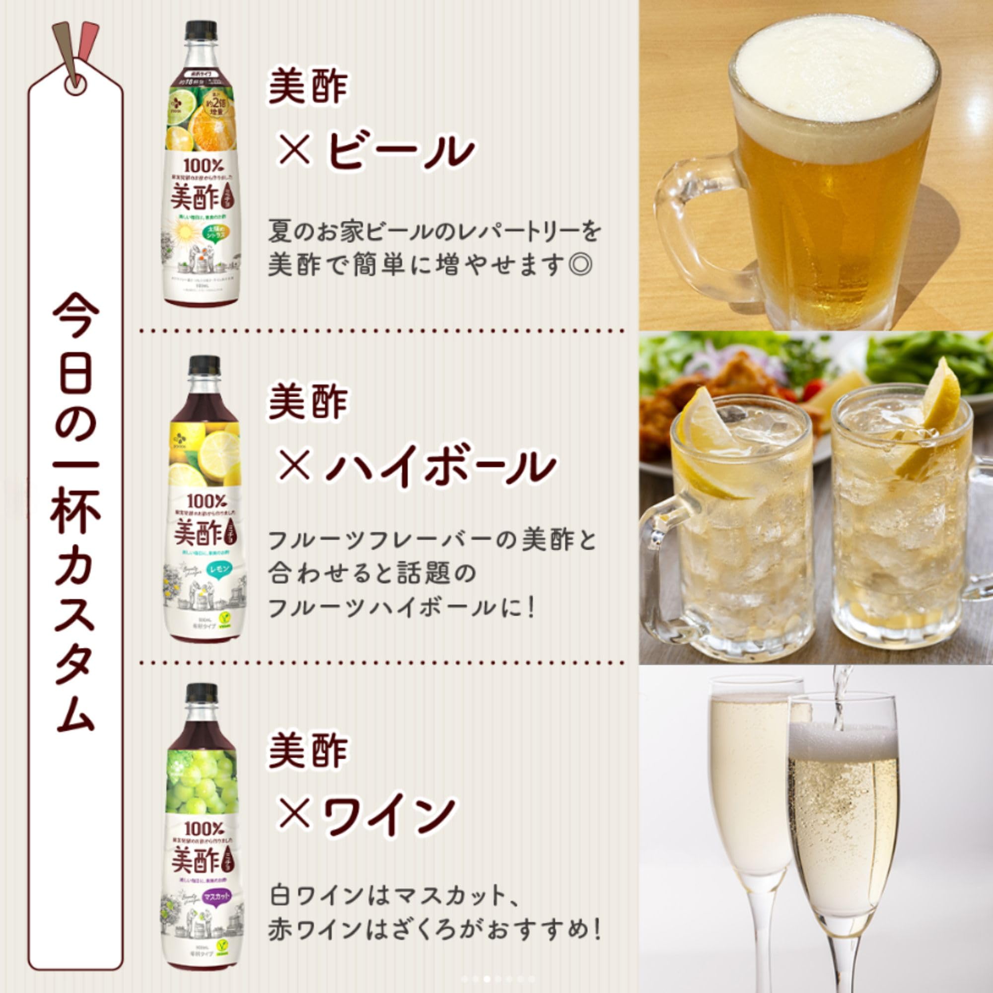 美酢 ベリーミックス 900ml フルーツビネガー