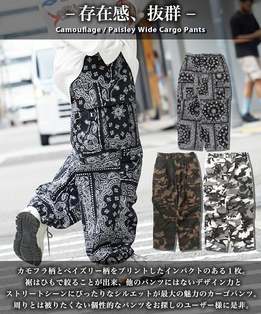 Amazon | [ワンフォークロージング] 迷彩柄 カーゴパンツ メンズ カモ