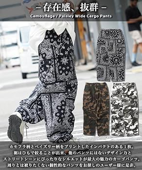 Amazon | [ワンフォークロージング] 迷彩柄 カーゴパンツ メンズ カモ