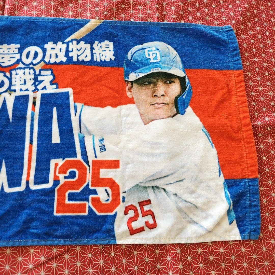Amazon.co.jp: 中日ドラゴンズ 石川昂弥 応援歌 タオル : ホビー