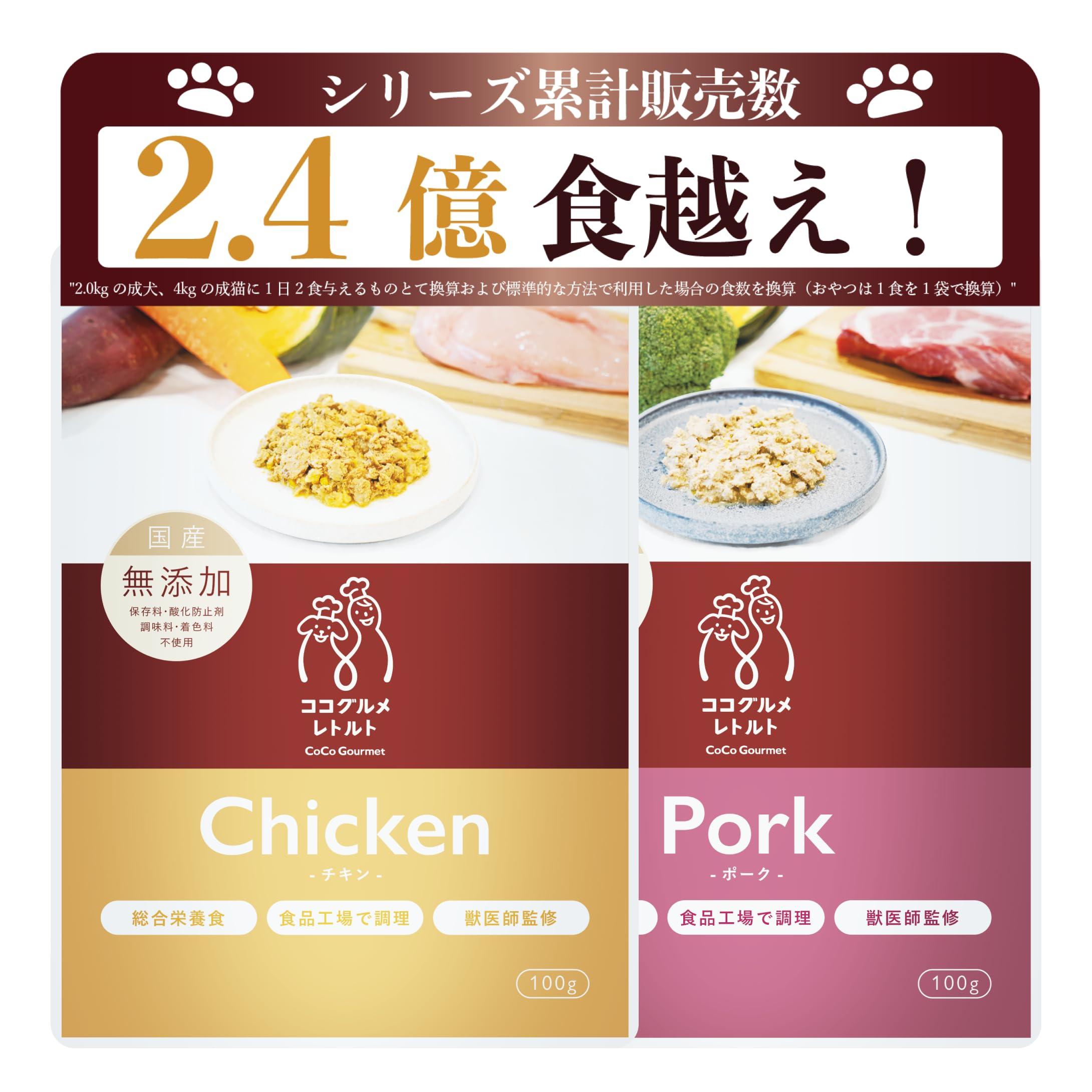 Amazon.co.jp: ココグルメ・レトルト(100g×2パック, チキン, ポーク