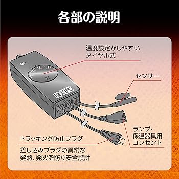 Amazon | エキゾテラ GEX EXOTERRA イージーグローサーモ 保温器具の