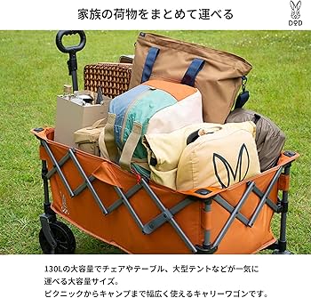 Amazon | DOD(ディーオーディー) ペリーワゴン 大容量130L 軽量 Amazon | DOD(ディーオーディー) ペリーワゴン 大容量130L 軽量