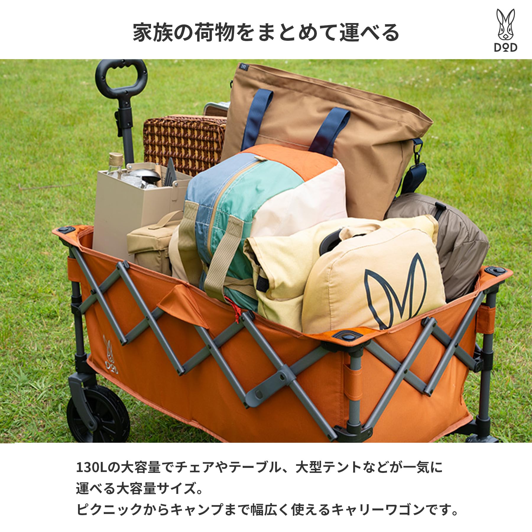 新品ペリーワゴンC2-178-BK、大容量130L軽量コンパクト Amazon | DOD(ディーオーディー) ペリーワゴン 大容量130L 軽量