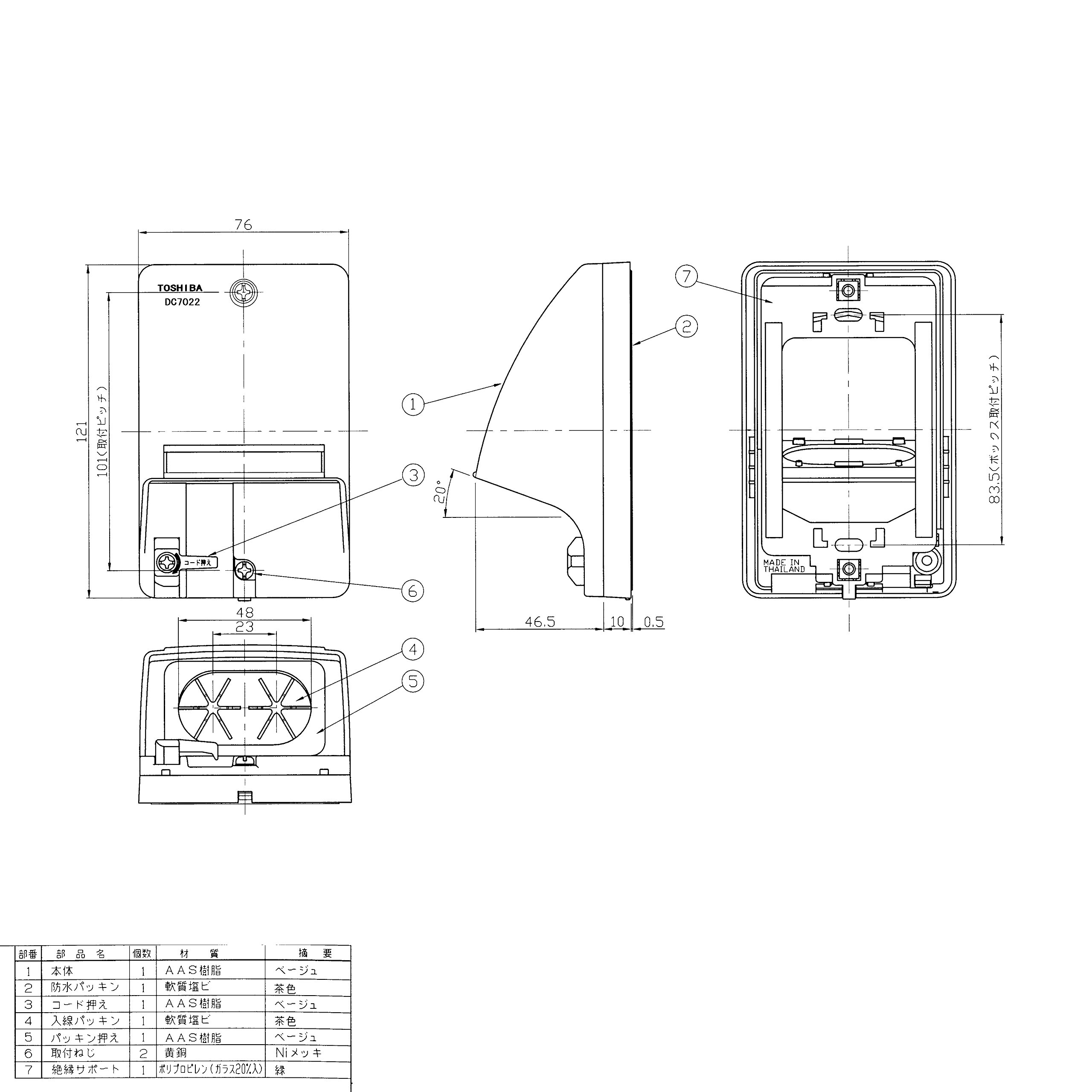 Amazon | 東芝ライテック 入線カバー(ベージュ) 配線器具 DC7022(C