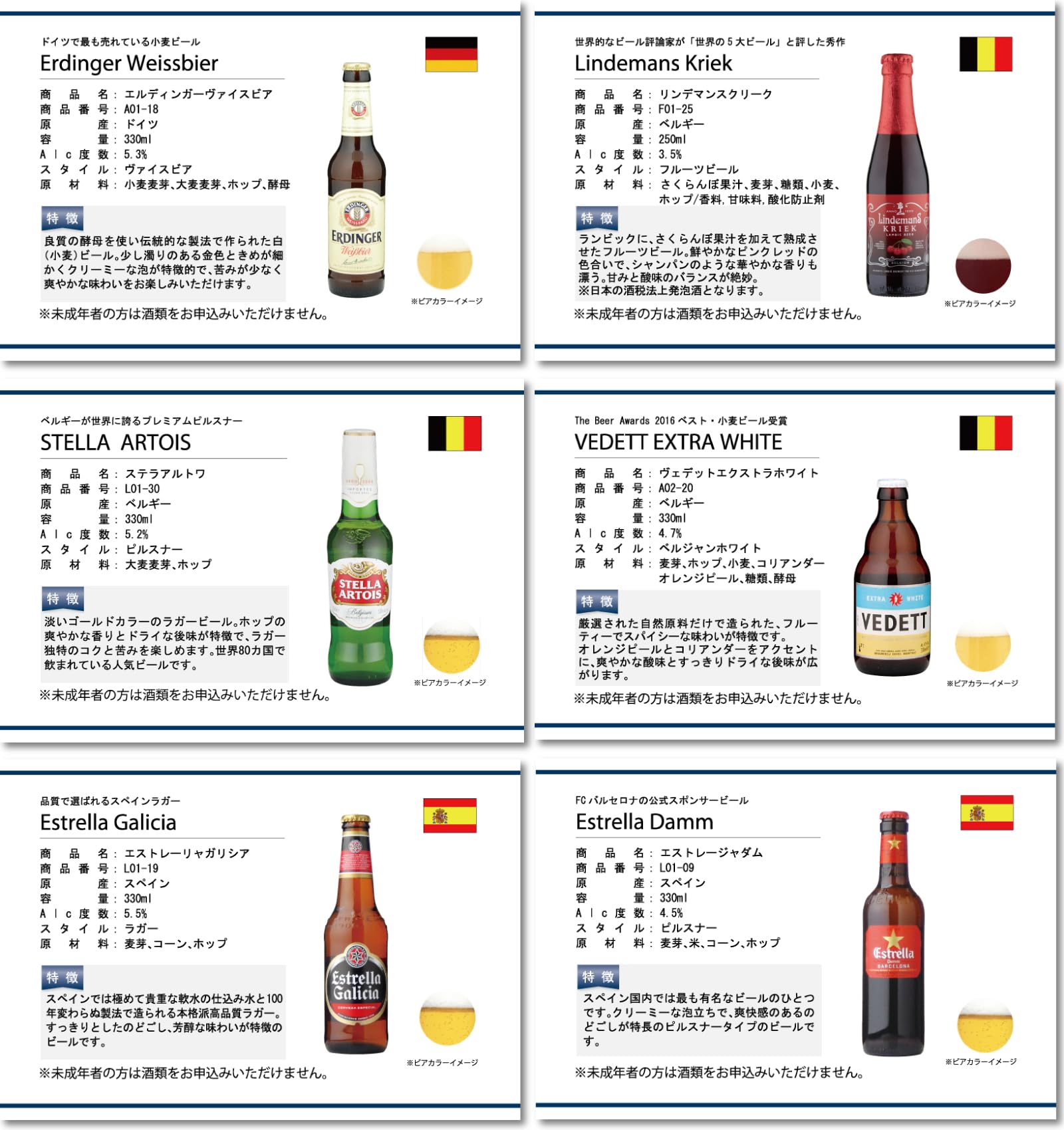 Amazon.co.jp: 世界のビールが選べる カタログギフト 5000円コース 