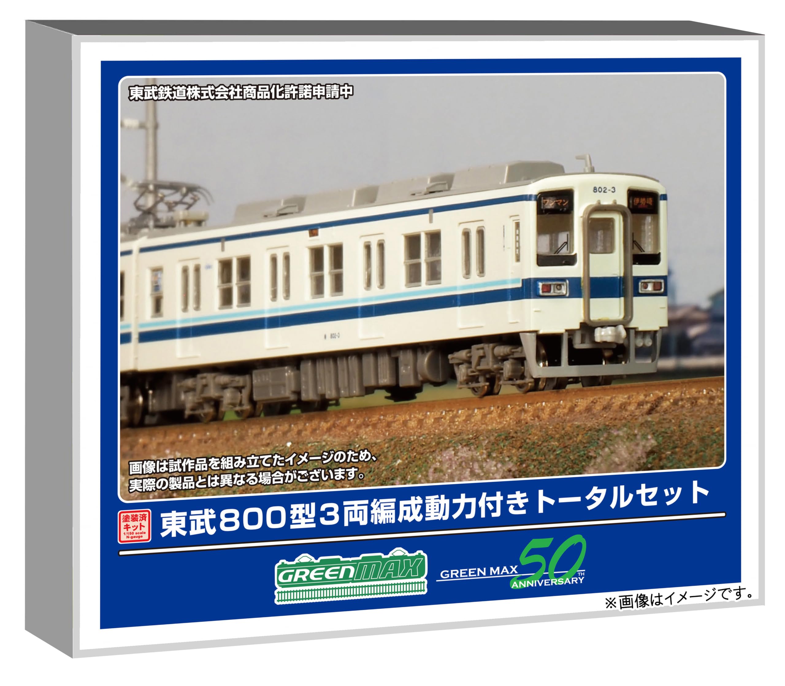GREENMAX Nスケール TOBU SERIES 8000 塗装済みキット Amazon | グリーンマックス (Greenmax) Nゲージ 東武800型 3両編成動力