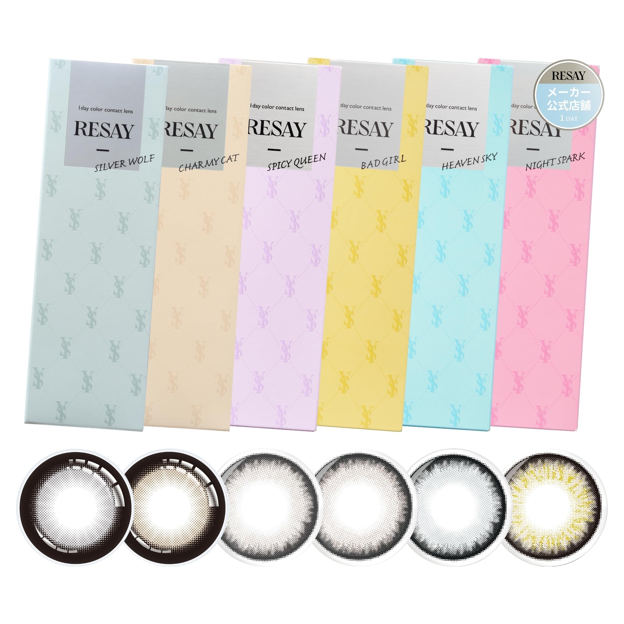 Amazon | 【RESAY公式店】[ せいせい (田向星華) プロデュース