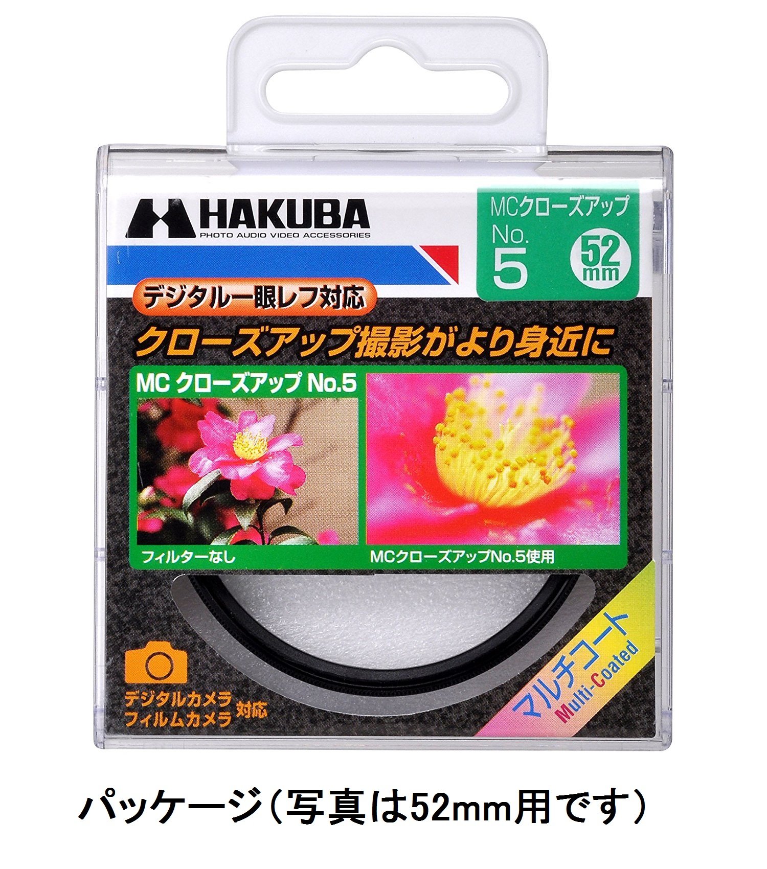Amazon | HAKUBA 58mm レンズフィルター MCクローズアップ No.5 日本製