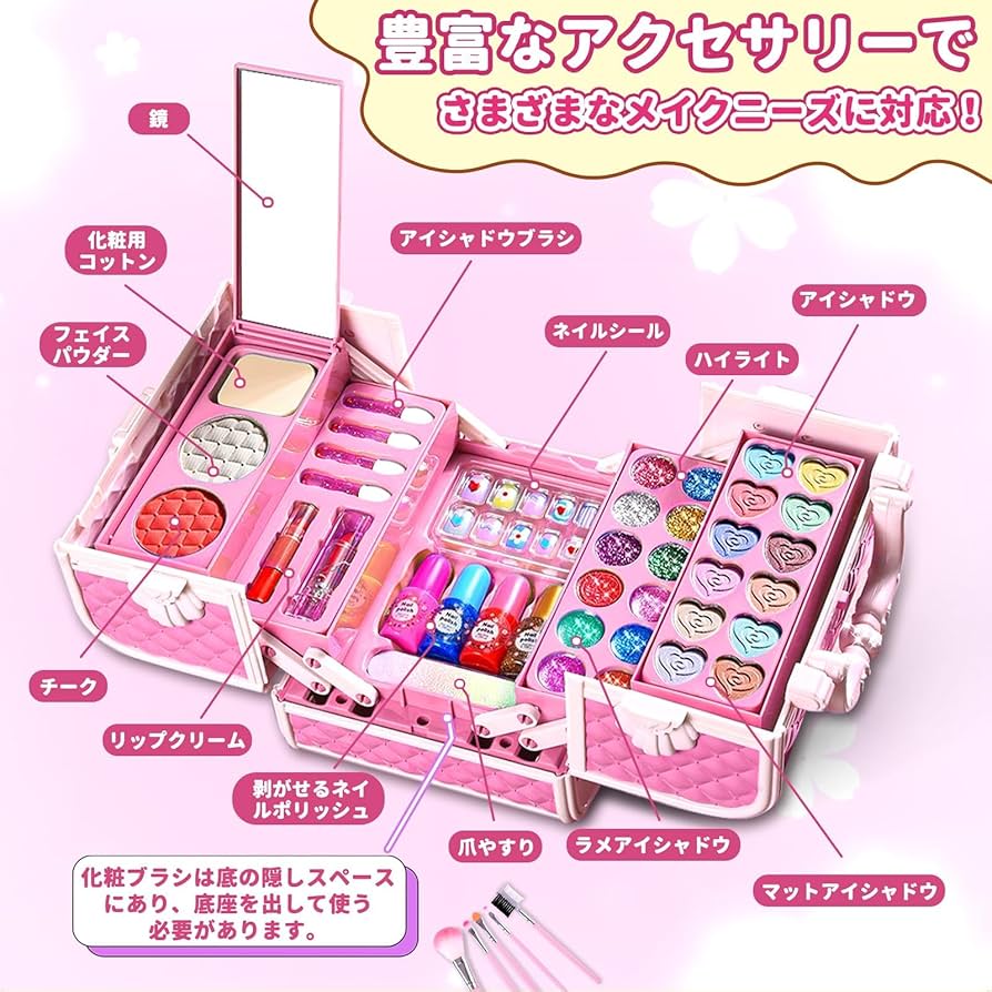アイセルコスメ ホームケア3点セット 新鮮！7月31日購入品 Amazon | Opard 女の子 ピンクのメイクセット 女の子 子供