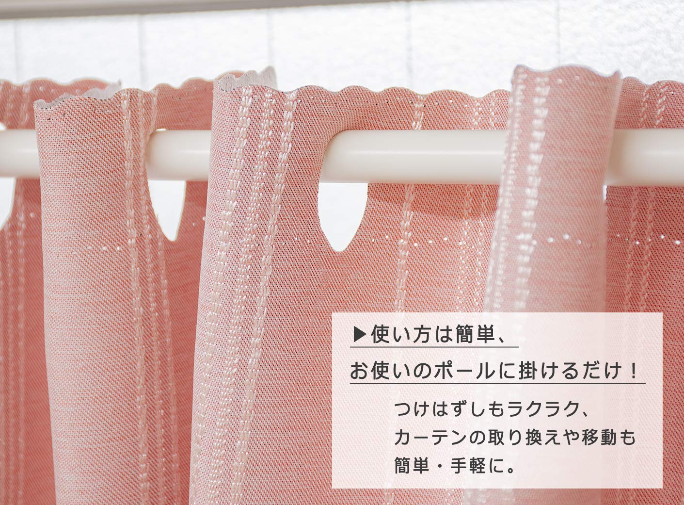 Amazon｜アイムス カフェカーテン [ 幅145×丈90cm / 遮光生地/ピンク