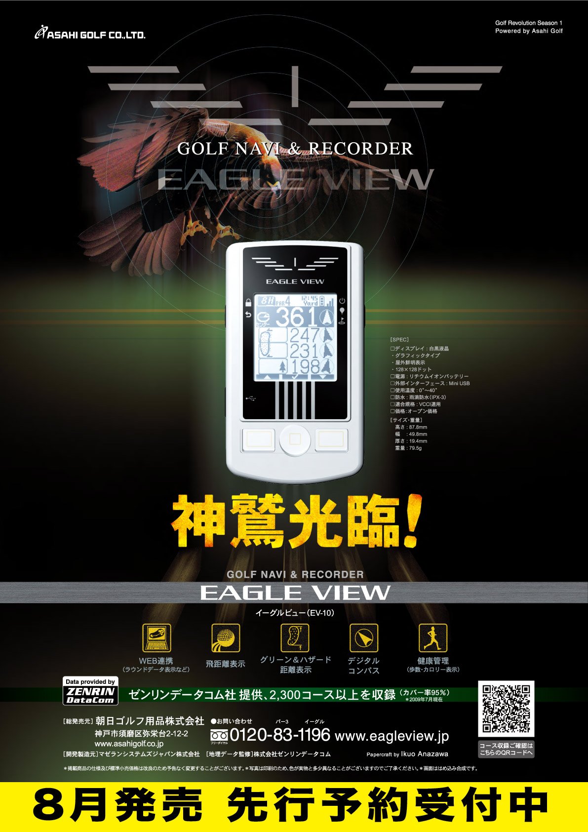 Amazon | Eagle View イーグルビュー ゴルフナビレコーダー EV-10