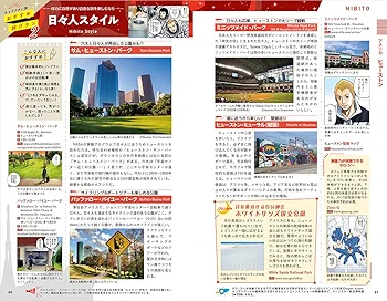 地球の歩き方 宇宙兄弟 | 地球の歩き方編集室 |本 | 通販 | Amazon