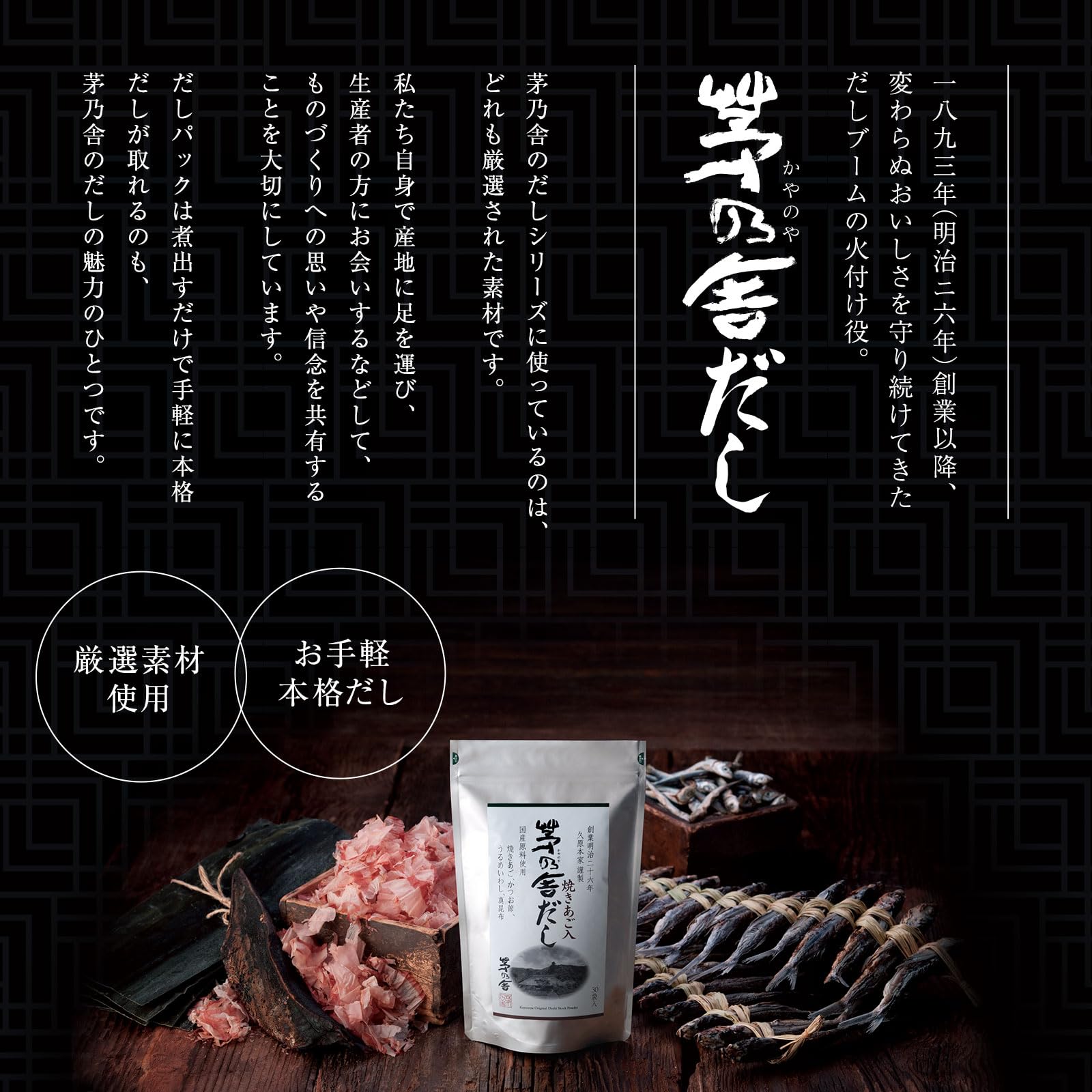 Amazon.co.jp: 久原本家 茅乃舎だし お料理読本付き 8g×30袋入 【3個