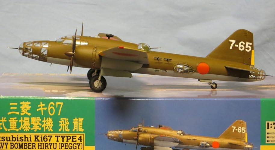 Amazon | ハセガワ 1/72 三菱 キ67 四式重爆撃機 飛龍 プラモデル