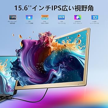Amazon.co.jp: LivElect 15.6インチ デュアルモバイルモニター FHD