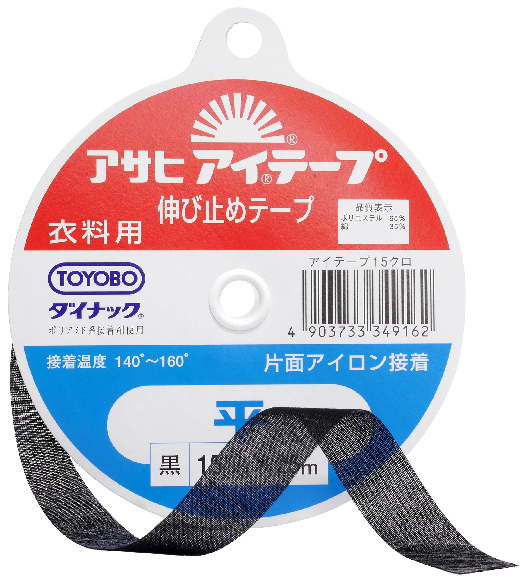 Bande oculaire noire Asahi résout les reflets du viseur adhésif 15 mm plat
