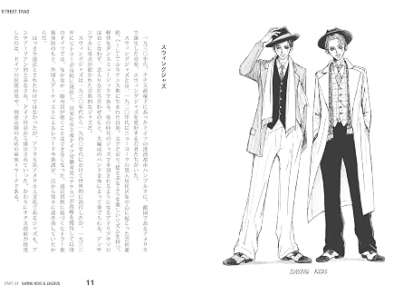 Street or Tradition: Men's Fashion, Learning from the Past Book
