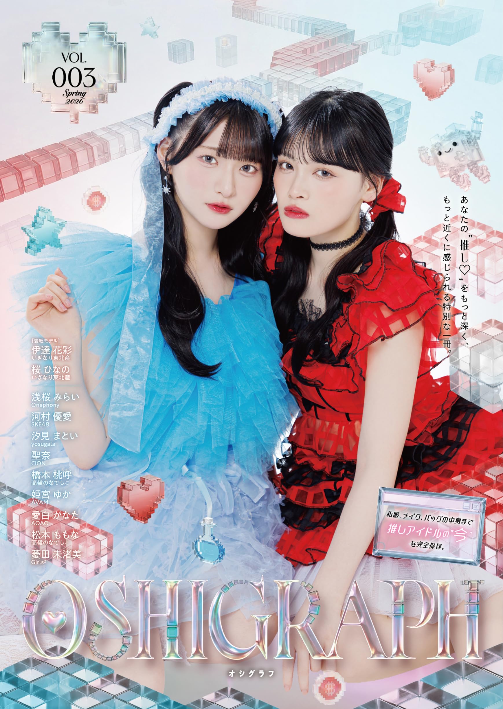 Amazon.co.jp: オシグラフvol.3 : 株式会社st-YOLO: 本