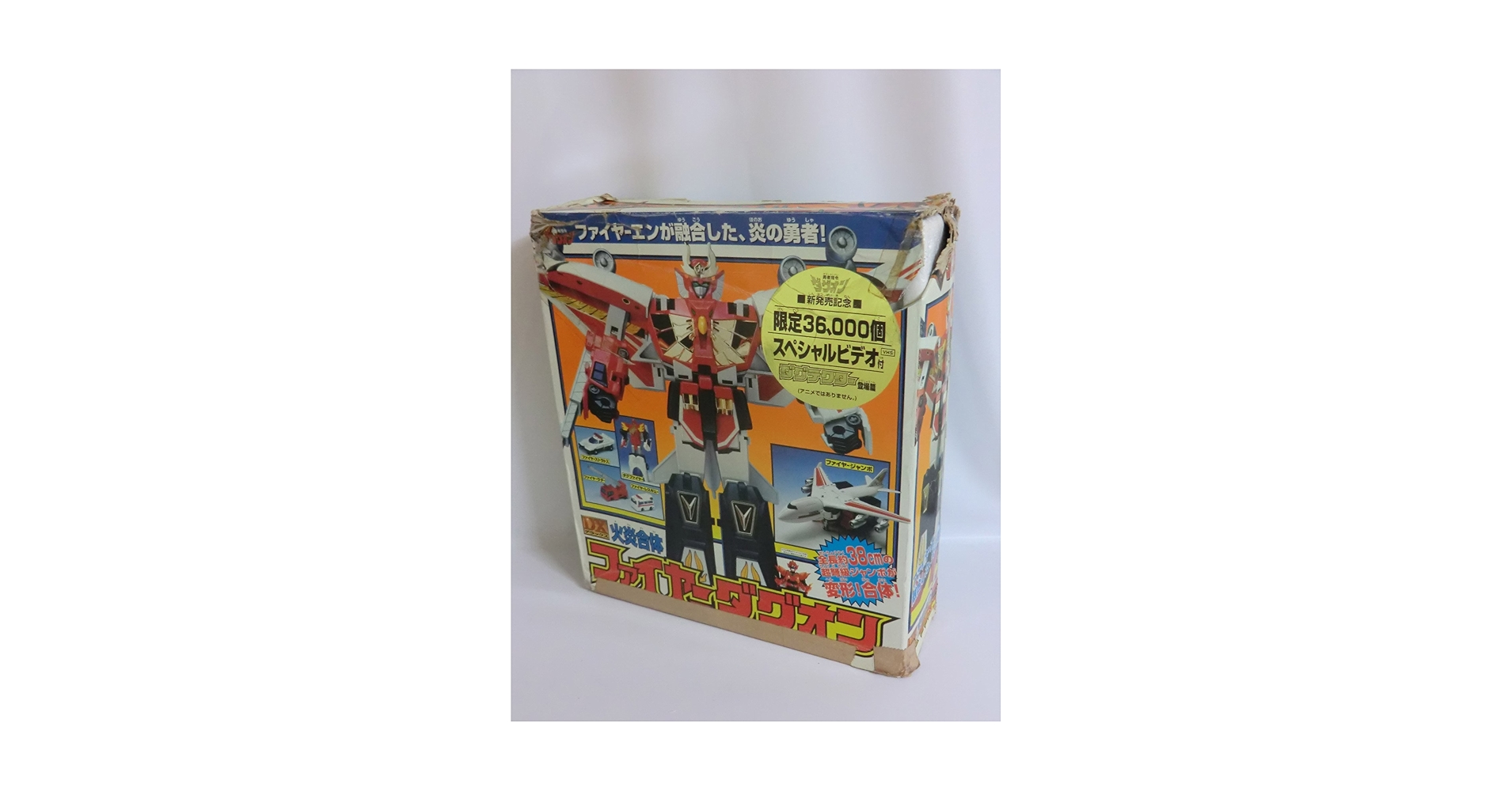 中古／未使用）【SMP】勇者指令ダグオン／フルセット Amazon.co.jp: 未使用品 タカラ DXダグテクター サンダーライ