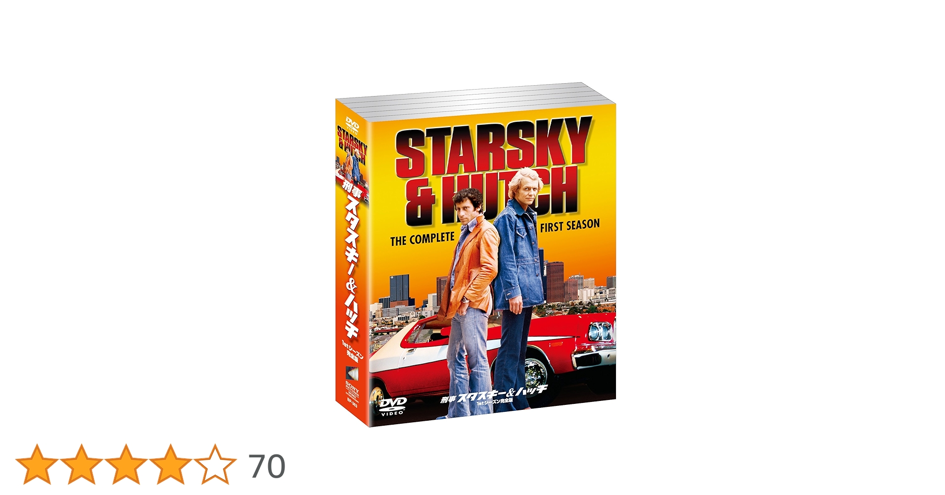 Amazon.co.jp: ソフトシェル 刑事スタスキー&ハッチ 1stシーズン