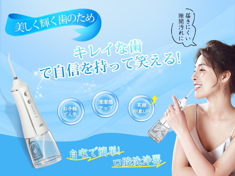 Amazon.co.jp: ジェットウォッシャー IPX8防水 330MLタンク取り外し