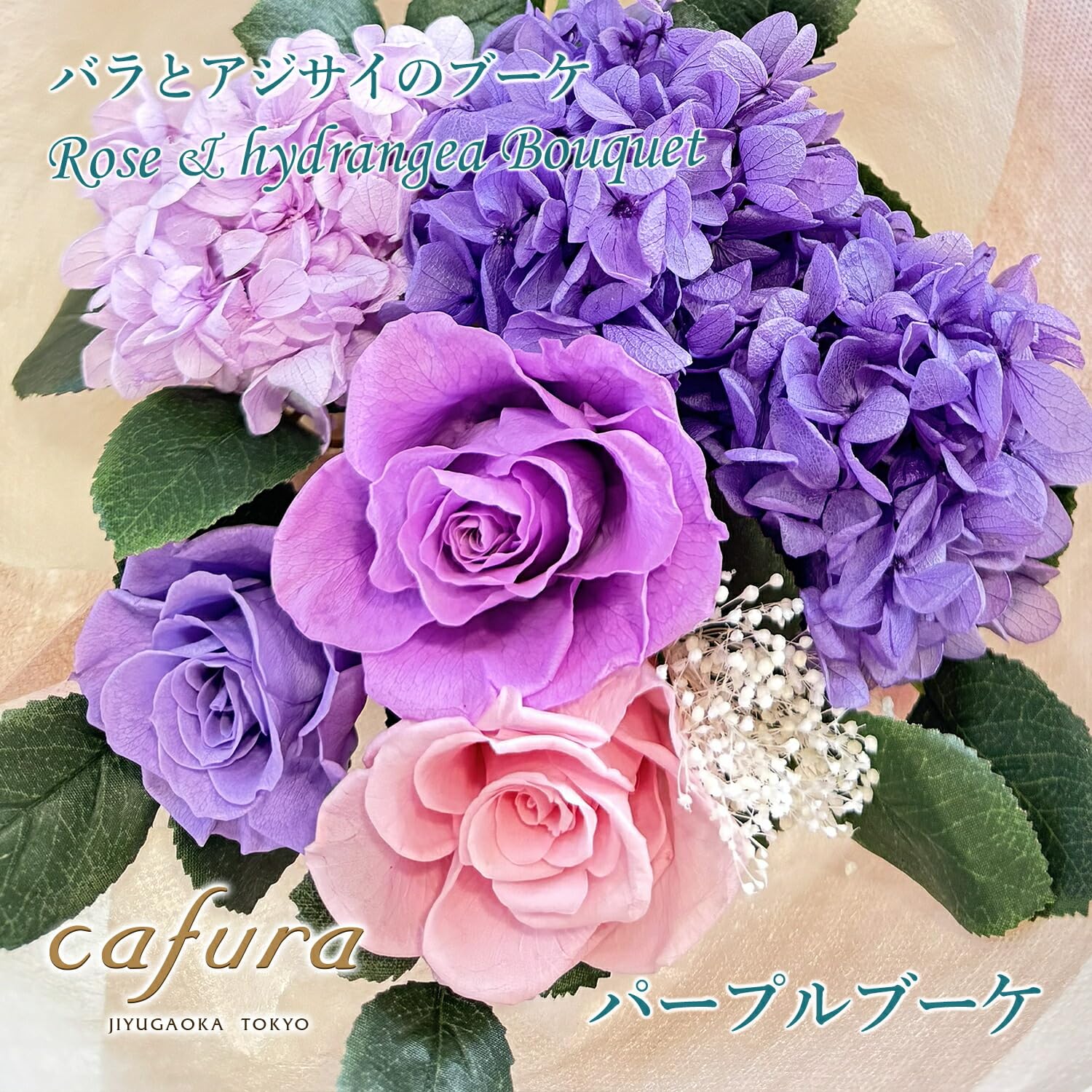 Amazon｜プリザーブドフラワー 花束 アジサイ あじさい 紫陽花 花瓶