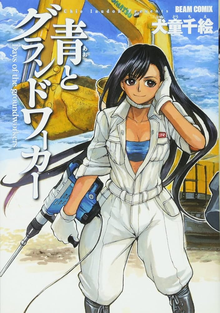 藍より青しコンプリート・ワークス Amazon.co.jp: 藍より青しコンプリート・ワークス: 完全保存版