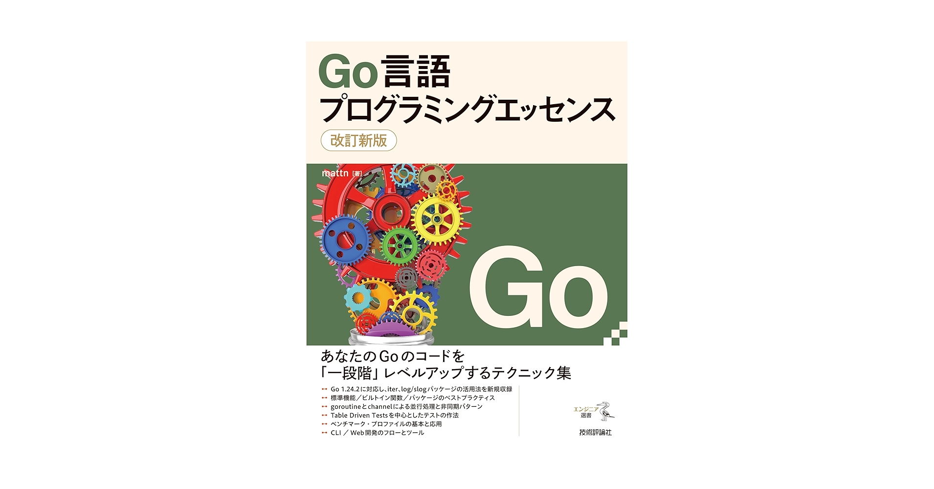 新版 C言語プログラミングのエッセンス C言語プログラミングのエッセンス 新版 中古本・書籍 | ブック