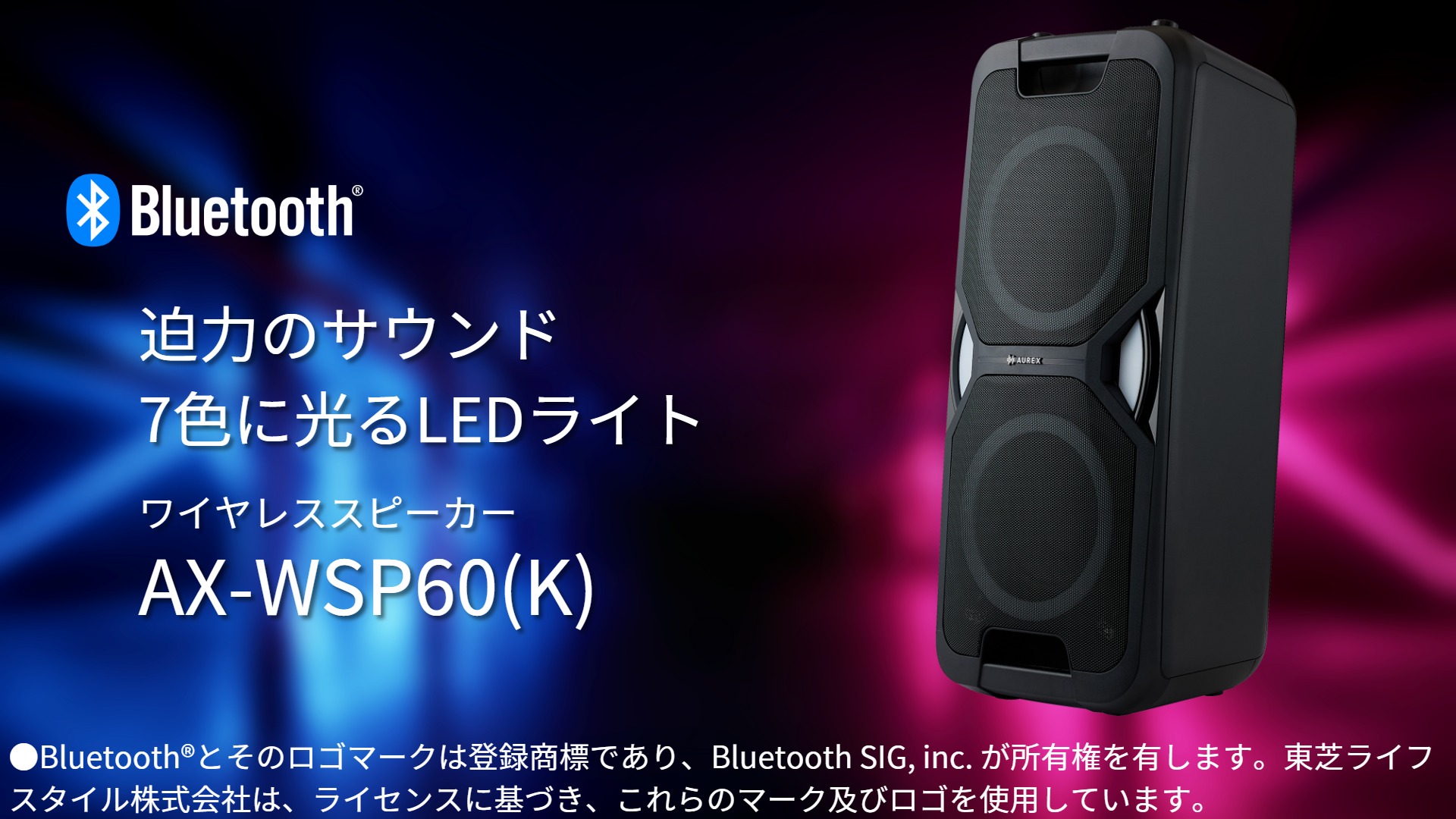 Amazon.co.jp: AUREX(オーレックス)ワイヤレススピーカー AX-WSP60
