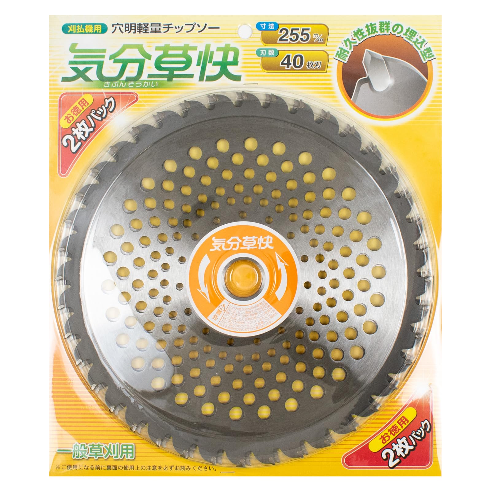チップ1000枚 Amazon | 気分草快チップソー 2枚入 刈払機用 255mm 刃数40P 穴