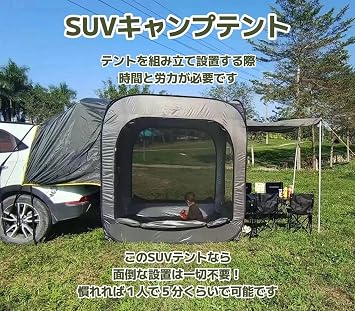 Pop-up Type, Military Green, Car Side Tarp, Open Structure, Sunshade, Connected to Car, SUV Pop-up Tent, Sleeping in Car, Mesh Window, Storage Bag Included, Stable, Waterproof, UV Function, Windproof,