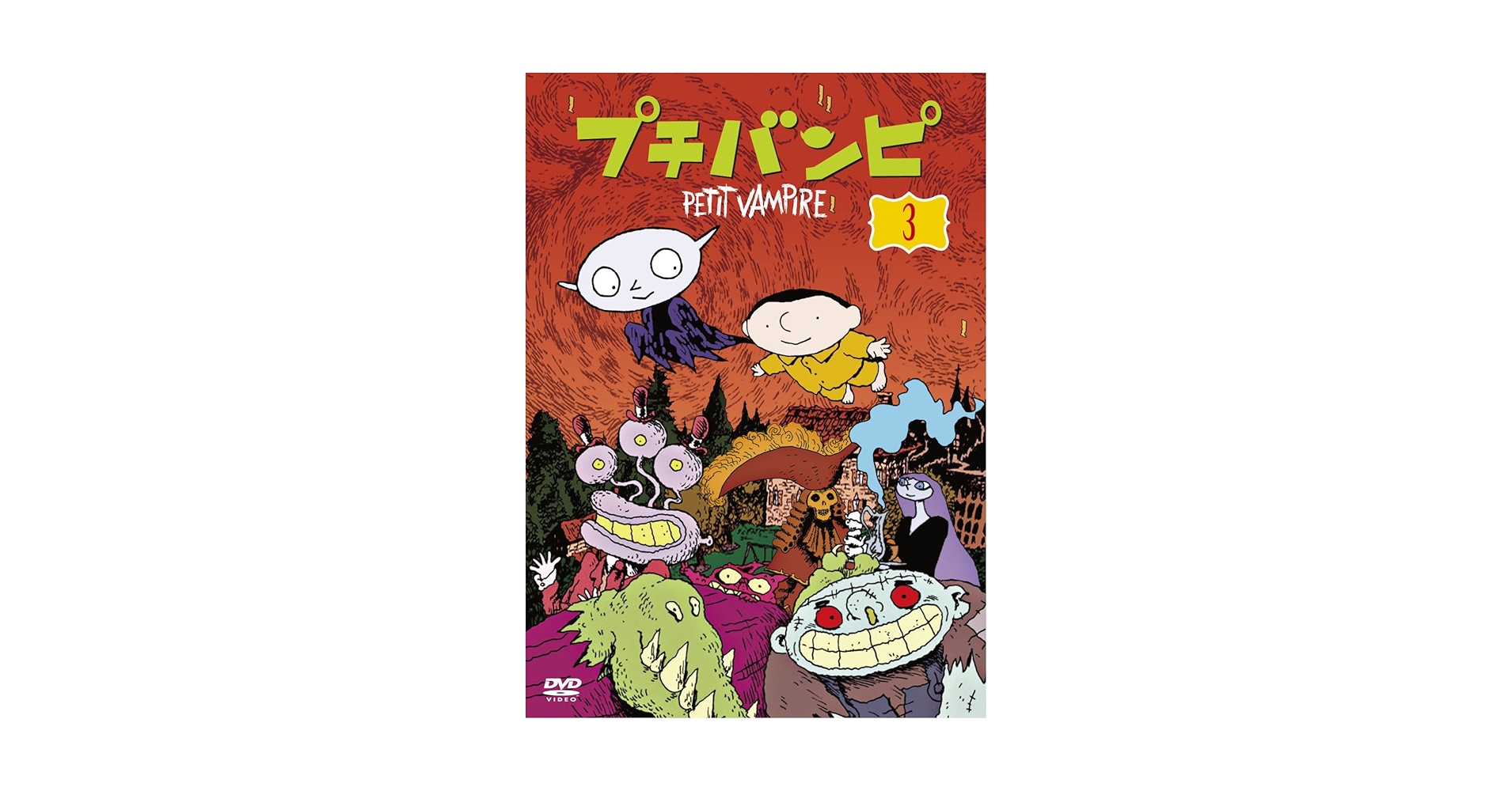 Amazon.co.jp: プチバンピDVD-BOX3 : こおろぎさとみ, 水田
