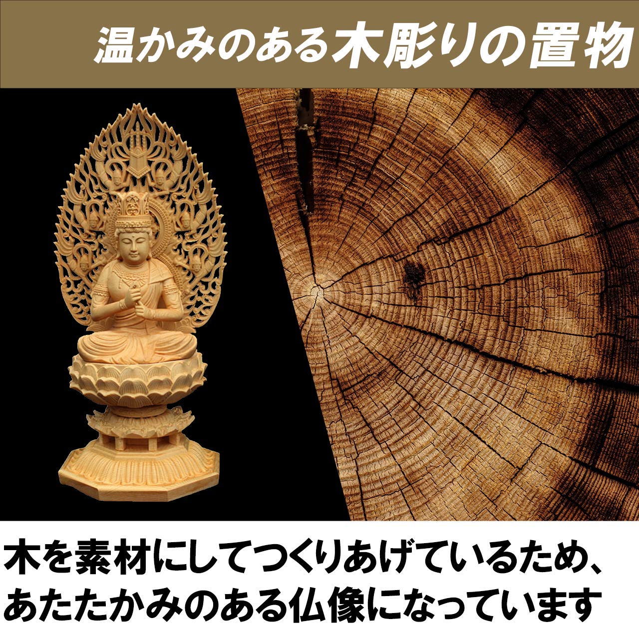 Amazon｜Felimoa 大日如来 木製仏像 木彫り 本尊 木彫り置物 厄除け