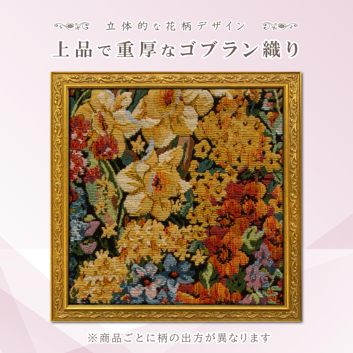 Amazon.co.jp: アストロ クッションカバー 45×45cm 【ゴブラン織り 花