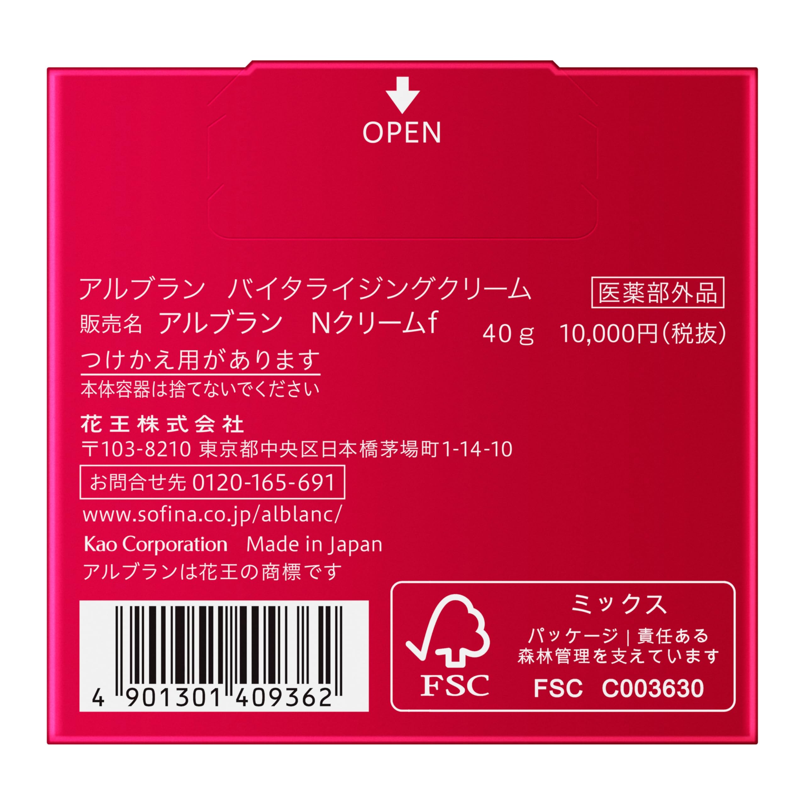 Amazon.co.jp: ALBLANC アルブラン バイタライジングクリーム