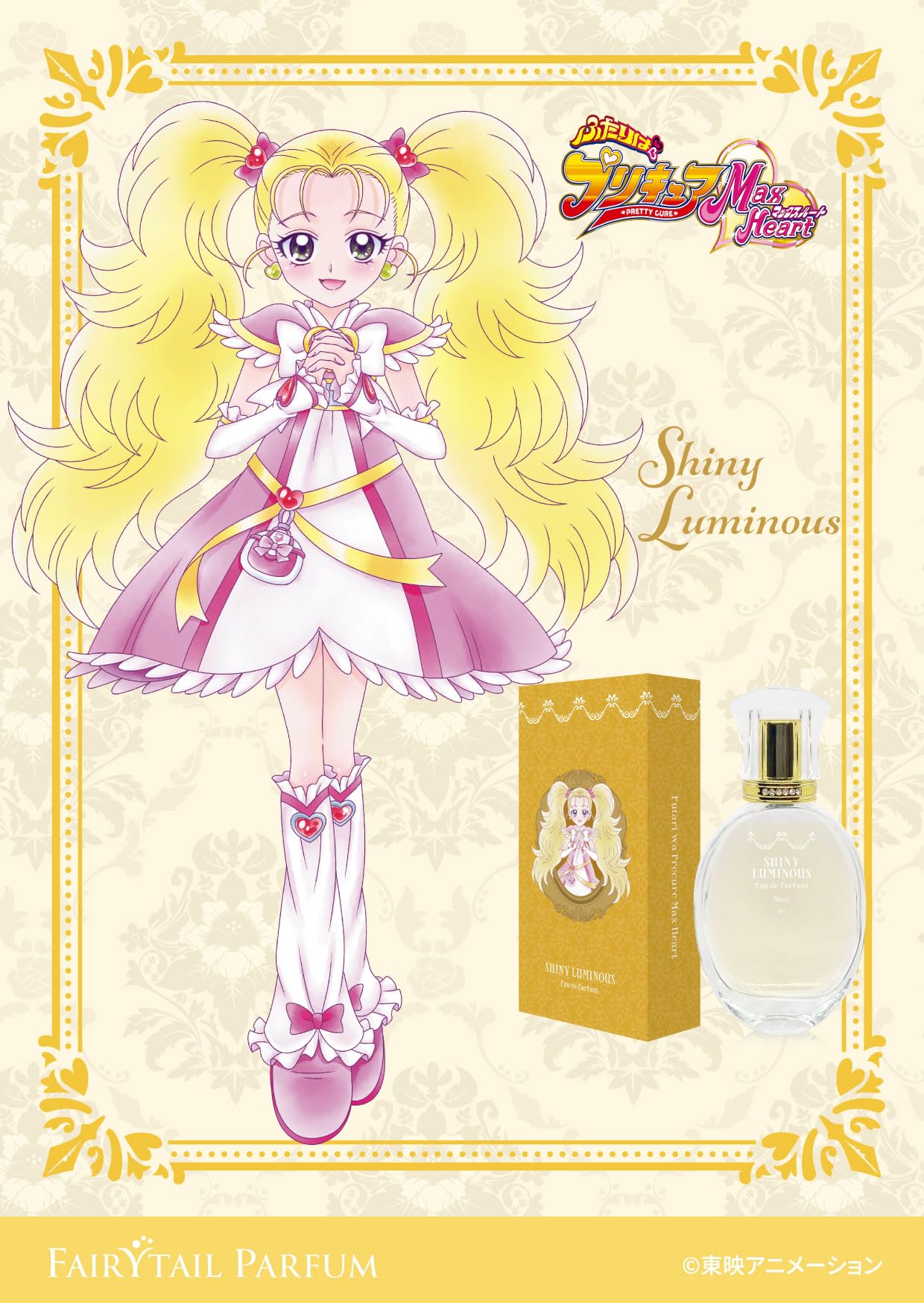 プリズムコネクトふたりはプリキュア  プロモ　シャイニールミナスBGS9.5 ② 2人はプリキュアMax Heart シャイニールミナス コスプレ衣装セット